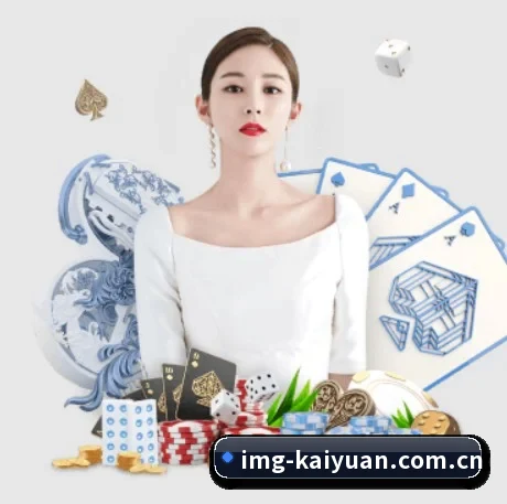 开元棋牌 APP 界面