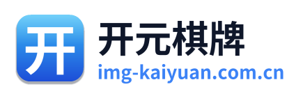 开元棋牌